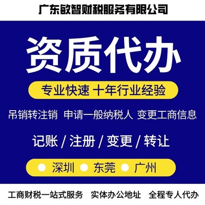 深圳羅湖企業(yè)一站式財(cái)務(wù)服務(wù)指南 代理記賬、公司注冊(cè)與道路運(yùn)輸許可