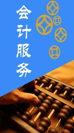 北京朝陽(yáng)區(qū)會(huì)計(jì)服務(wù)費(fèi)用及財(cái)務(wù)咨詢(xún)價(jià)格詳解