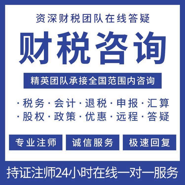 嘉豐財(cái)務(wù)咨詢(xún) 一站式公司注冊(cè)與財(cái)稅管理專(zhuān)家，護(hù)航企業(yè)穩(wěn)健發(fā)展